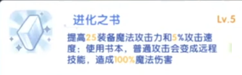 1-進化之書.png