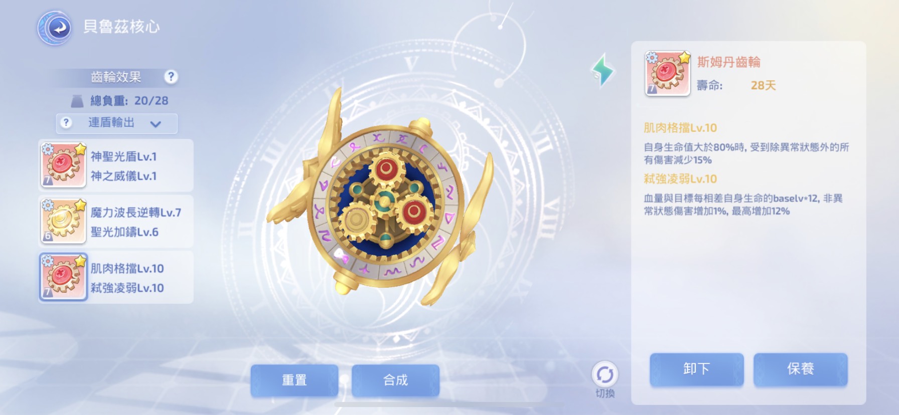 連盾齒輪.jpg
