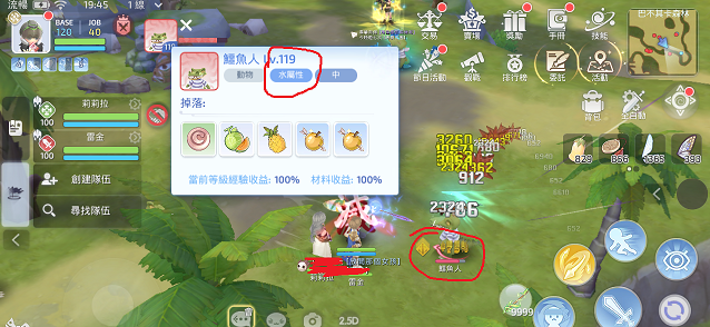 风属性打水属性怪物